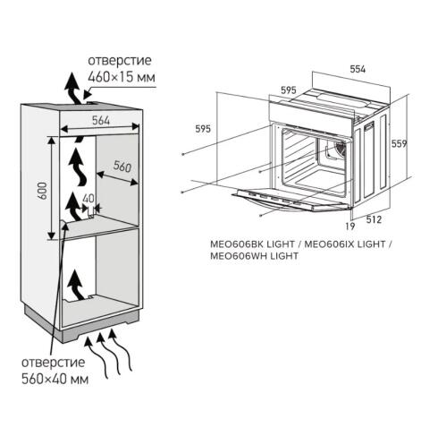 Духовой шкаф электрический MEFERI MEO606WH LIGHT