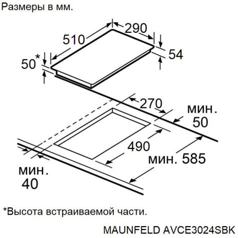 Поверхность электрическая MAUNFELD AVCE3024SBK