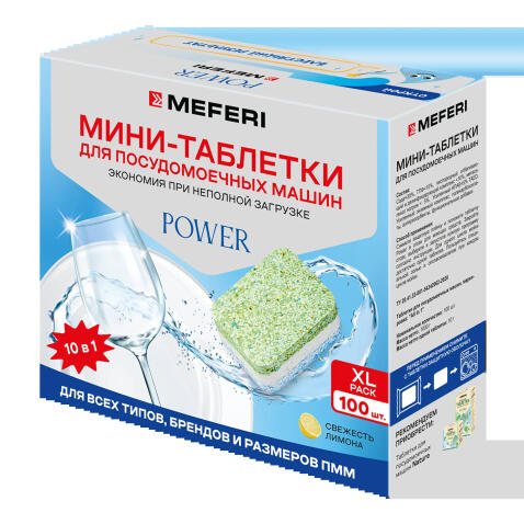 Таблетки для посудомоечной машины MEFERI Power Mini 100 шт.
