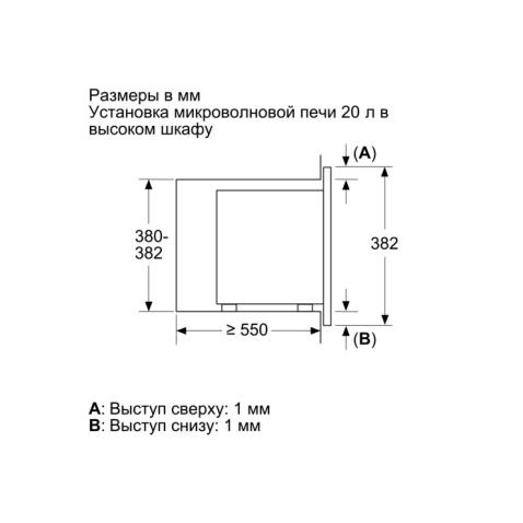 Микроволновая печь встраиваемая BOSCH BFL623MB3