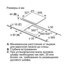 Поверхность электрическая BOSCH PKF675FP2E