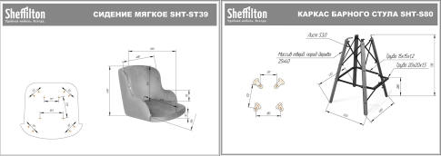 Стул барный Sheffilton SHT-ST39/S80 тихий океан/темный орех