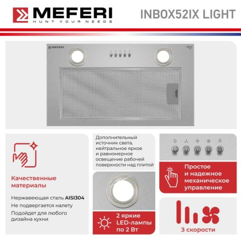Вытяжка кухонная MEFERI INBOX52IX LIGHT