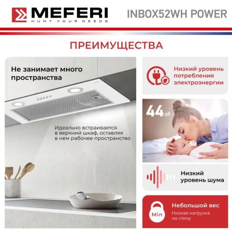 Вытяжка кухонная MEFERI SMARTBOX52WH POWER