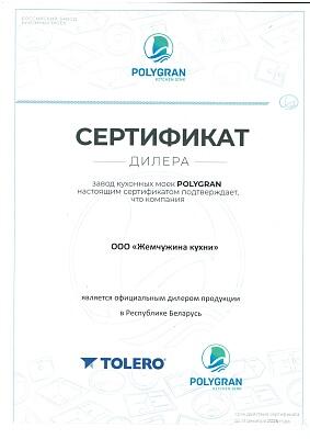 Сертификат_9