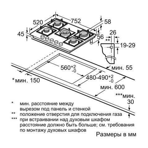 Поверхность газовая BOSCH PPQ7A6B90