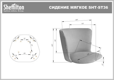Сидение Sheffilton SHT-ST36 альпийский бирюзовый