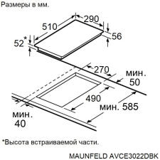 Поверхность электрическая MAUNFELD AVCE3022DBK