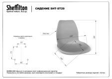 Сидение Sheffilton SHT-ST29-ШЛ белый Сидение Sheffilton SHT-ST29-ШЛ белый
