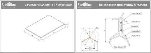 Стол Sheffilton SHT-TU20/TT 120/80 МДФ артикул SHT-T219 черный муар/ассаль