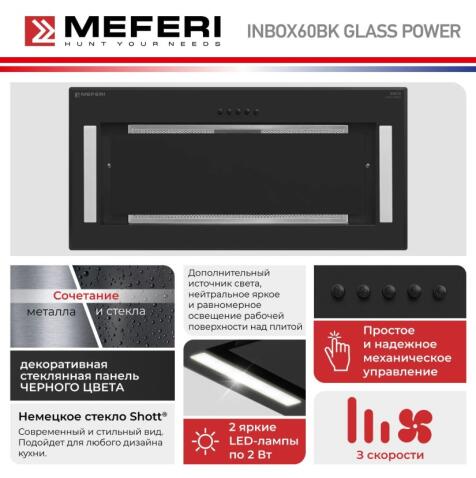 Вытяжка кухонная MEFERI INBOX60BK GLASS POWER