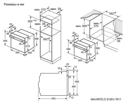 Духовой шкаф электрический MAUNFELD EOEH.7611SCBG