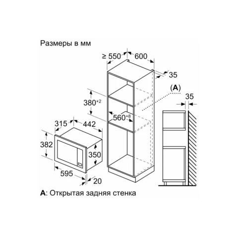 Микроволновая печь встраиваемая BOSCH BFL623MB3