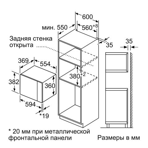 Микроволновая печь встраиваемая BOSCH BEL554MW2