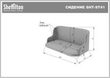Сидение Sheffilton SHT-ST41 пыльная роза