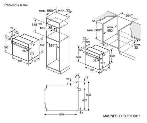 Духовой шкаф электрический MAUNFELD EOEH.5811B