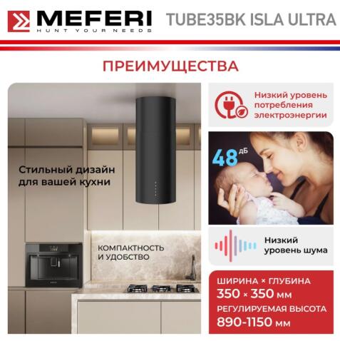Вытяжка кухонная MEFERI TUBE35BK ISLA ULTRA