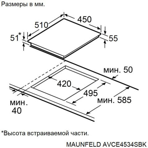 Поверхность электрическая MAUNFELD AVCE4534SBK