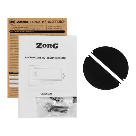 Вытяжка  ZORG TECHNOLOGY CLASSICO 850 52 M черная