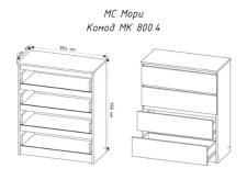 Комод ДСВ (МС Мори) МК 800.4 Белый