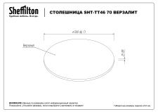 Столешница Sheffilton SHT-TT46 70 ВЕРЗАЛИТ молочный