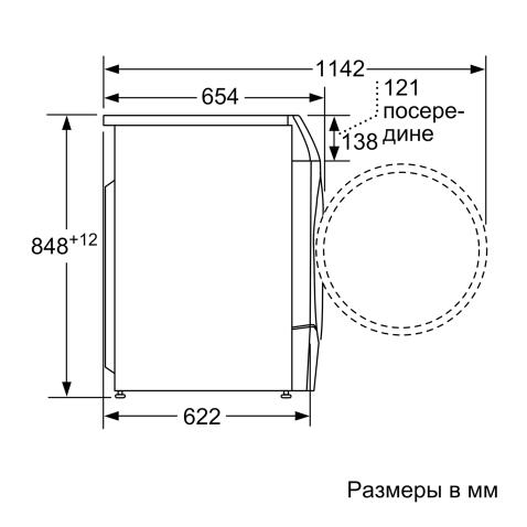 Стирально-сушильная машина BOSCH WNC254A0ME