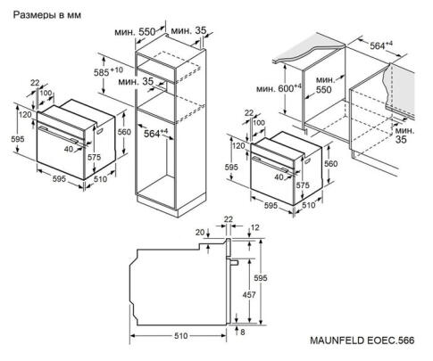 Духовой шкаф электрический MAUNFELD EOEC.566TB