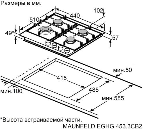 Поверхность газовая MAUNFELD EGHG.453.3CB2