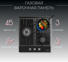 Поверхность газовая KANZLER KM 514 S