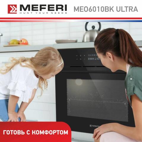 Духовой шкаф электрический MEFERI MEO6010BK ULTRA