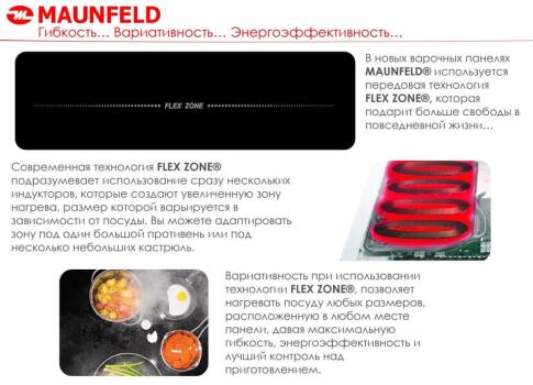 Поверхность индукционная MAUNFELD EVI.775-FL2-BK