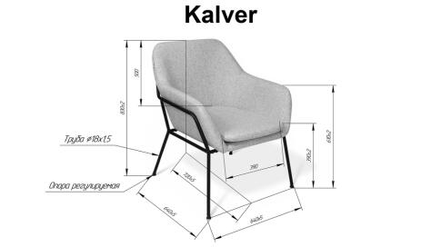 Кресло Sheffilton Kalver