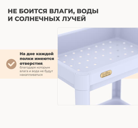 Стеллаж Sheffilton SHT-SS25-4 пастельно-лиловый