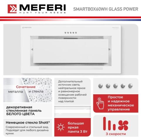 Вытяжка кухонная MEFERI SMARTBOX60WH GLASS POWER
