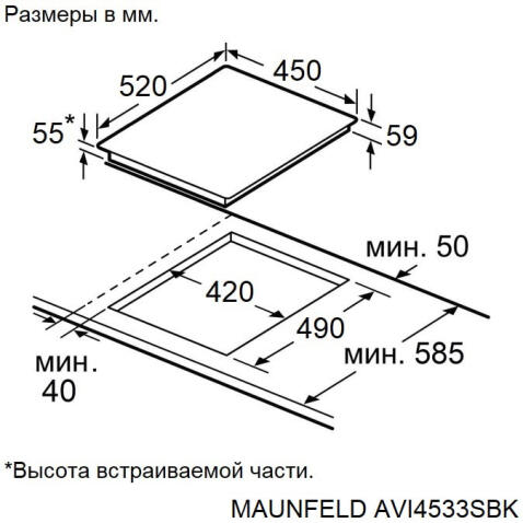 Поверхность индукционная MAUNFELD AVI4535SBK