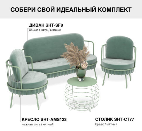 Стол журнальный Sheffilton SHT-CT77 бразо/мятный