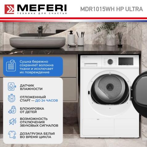 Сушильная машина MEFERI MDR1015WH HP ULTRA