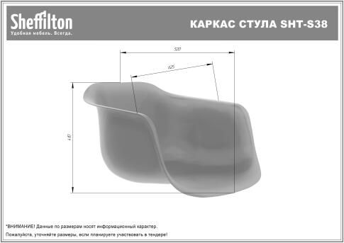 Сидение Sheffilton SHT-ST31-ШЛ пастельно-синий