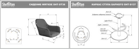 Стул барный Sheffilton SHT-ST38/S137 тихий океан/стальной/черный муар