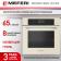 Духовой шкаф электрический MEFERI MEO6010BG ULTRA