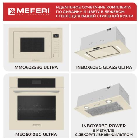 Микроволновая печь MEFERI MMO6025BG ULTRA