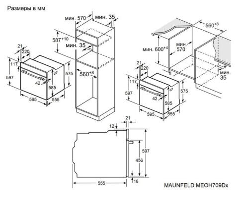 Духовой шкаф электрический MAUNFELD MEOH709DB