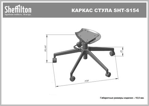 Кресло компьютерное Sheffilton SHT-ST29-C12/S154 коричневый сахар/черный