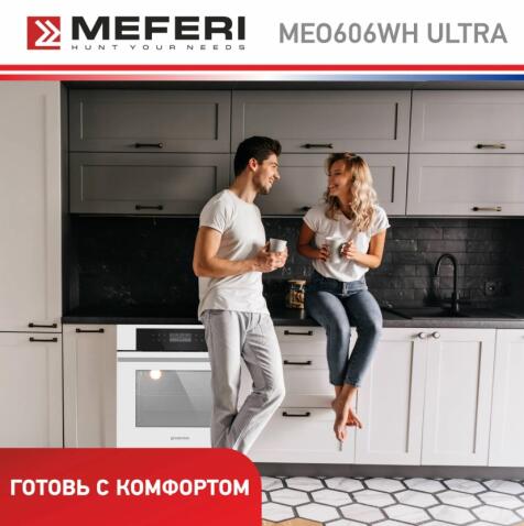 Духовой шкаф электрический MEFERI MEO606WH ULTRA