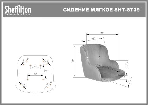 Кресло компьютерное Sheffilton SHT-ST39/S120M пыльная роза/черный муар
