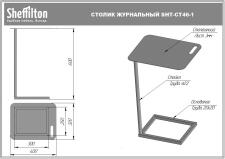 Стол приставной Sheffilton SHT-CT46-1 белый муар
