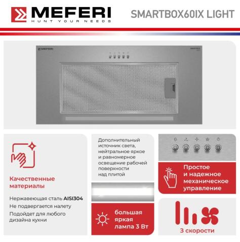 Вытяжка кухонная MEFERI SMARTBOX60IX LIGHT