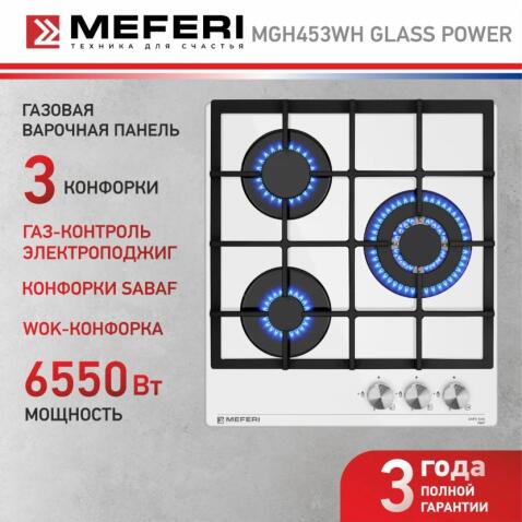 Варочная панель газовая MEFERI MGH453WH GLASS POWER