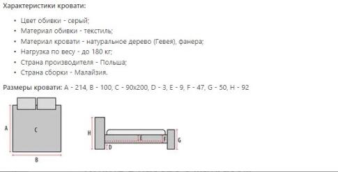 Кровать SIGNAL ALESSIA tap. 23 серый/дуб, 90/200