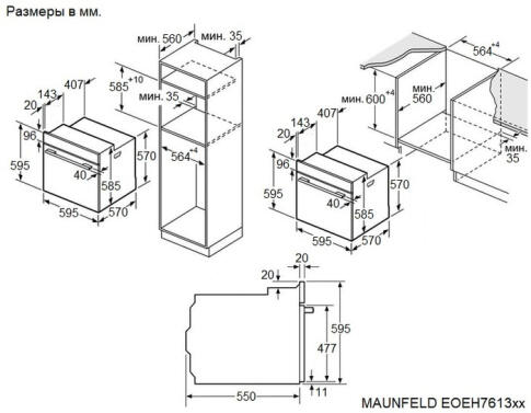 Духовой шкаф электрический MAUNFELD EOEH7613B Glossy